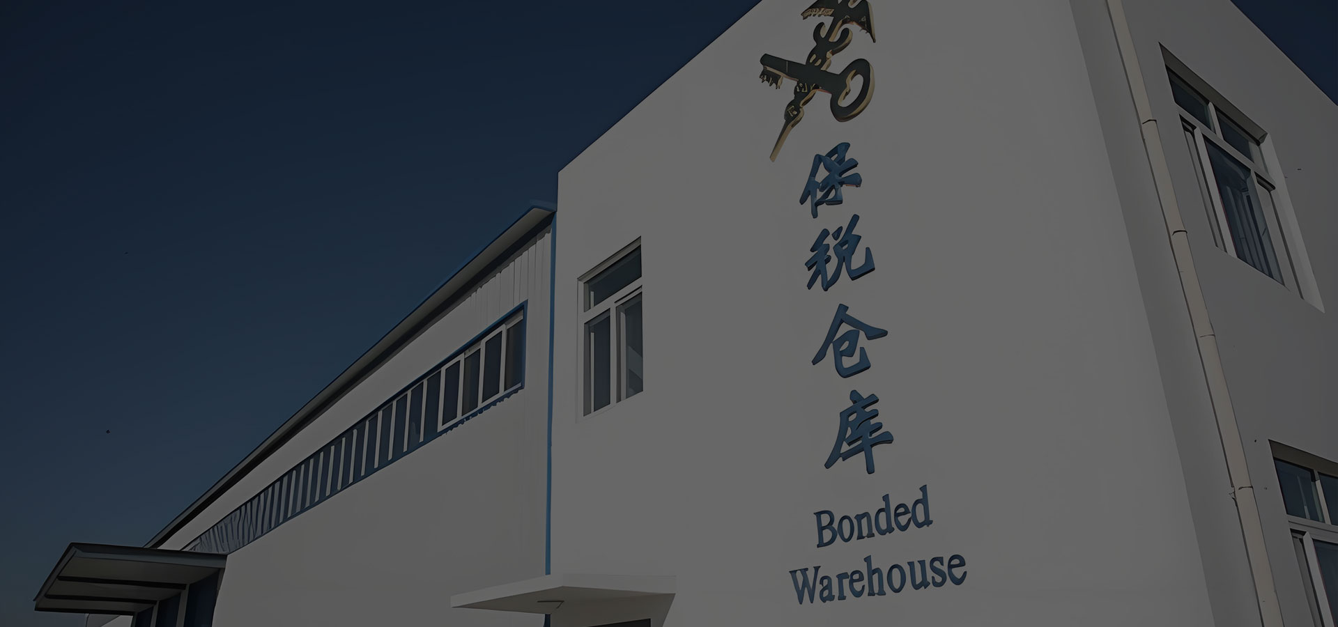 转口贸易专家，跨境流转更简单！